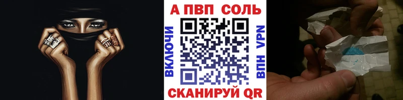 A-PVP Crystall  Кадников 