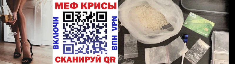 Меф мяу мяу  купить   сайты даркнета формула  Кадников 